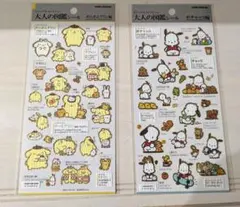 大人の図鑑シール サンリオ ポムポムプリン ポチャッコ