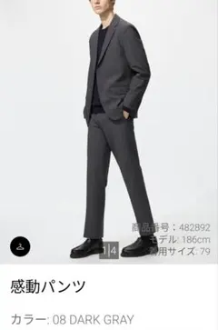 ユニクロ　感動パンツ 08 DARK GRAY 　85　新品未使用