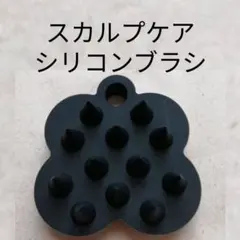 シャンプーブラシ 頭皮マッサージ ブラシ シリコンブラシ スカルプブラシ