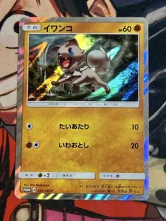 イワンコ PROMO 021/SM-P