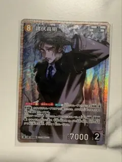 諸伏高明　名探偵コナン　カード