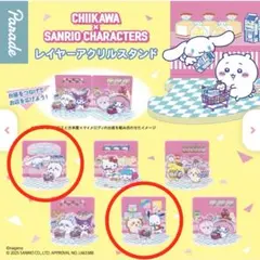 【新品未開封/セット売り】ちいかわ×サンリオ レイヤーアクリルスタンド