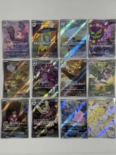 〖極美品〗ポケモンカード AR12枚セット