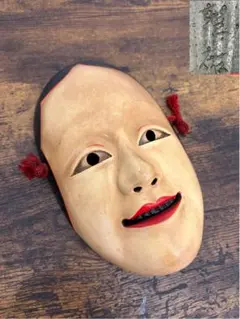 K258・広隆寺牛祭りのお面 摩多羅神 郷土玩具、廃絶、珍品、縁起物