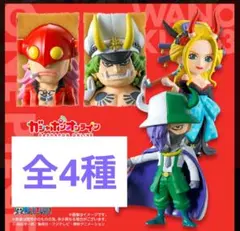 新品　ワンピの実　ワノ国コレクション第三弾　コンプリートセット　フルコンプ