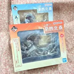 一番くじ 葛飾北斎 A賞 ラストワン賞 セット - メルカリ