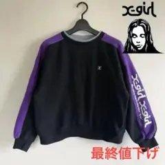 【 X-girl エックスガール 】 トレーナー パーカー ストリート 美品