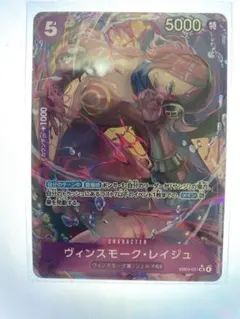 【300円スタート】EB03-031レイジュSRパラレル美品／早い者勝ち