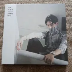 2026年最新】ShiNee ジョンヒョン inspirationの人気アイテム - メルカリ