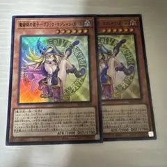 遊戯王　魔術師の弟子 ー ブラック・マジシャン・ガール　ウルトラ　1枚