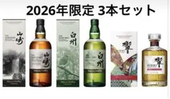 山崎18年 響21年 空瓶セット 各5本 - メルカリ