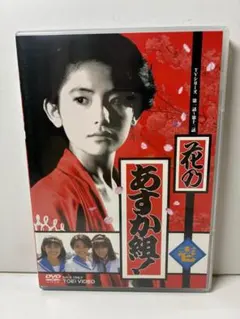 花のあすか組! 壱 / 弐 2巻セット 花のあすか組! 壱 / 弐 2巻セット - メルカリ