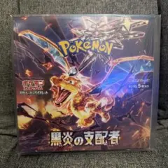 2026年最新】黒炎の支配者未開封BOXの人気アイテム - メルカリ