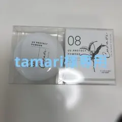 tamari様専用