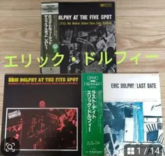 エリック・ドルフィー　 レコード３枚セット