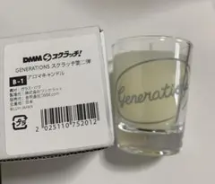 DMMスクラッチ GENERATIONS アロマキャンドル
