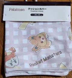 ポケットモンスター クッションカバー 45×45 cmのサムネイル