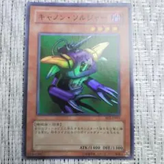 北米版 キャノン・ソルジャー DB2 スーパー 遊戯王 海外 英語 米 北米版 キャノン・ソルジャー DB2 スーパー 遊戯王 海外 英語 米