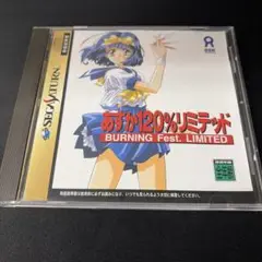 あすか120%リミテッド BURNING Fest.
