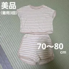 ストライプ Tシャツ ショートパンツ セット 70〜80cm