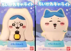 ちいかわ キャライト ハチワレ 怖い話