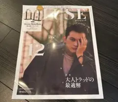 otonaMUSE 2025 12月号　雑誌のみ