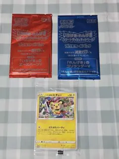 ポケモン　ポケセン　プロモ　いたずら好きのピチュー　いちげき　れんげき