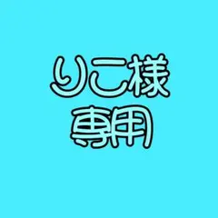 【りこ様専用ページ】ころんくんすとふぇす缶バ 2点セット
