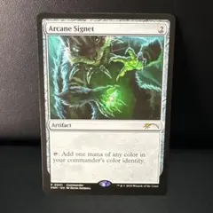 MTG 秘儀の印鑑 / Arcane Signet - メルカリ