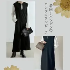 【秋セール実施中！15%オフ！】キーネックジャンパースカート　ロング丈　Mサイズ