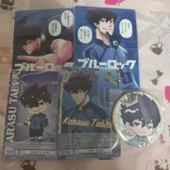 ブルーロック　烏　まとめ売り