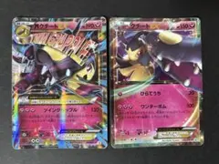 ポケモンカード MクチートEX クチートEX セット