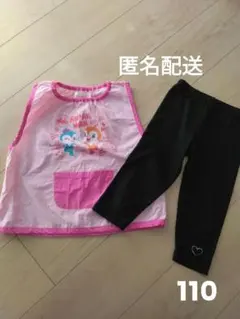 アンパンマン　スモック　エプロン　110　おまけでレギンス付き