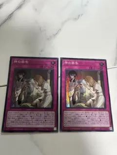 遊戯王 神の密告 スーパー 3枚セット - メルカリ