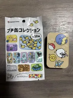 ポケモンセンター プチ缶コレクション ベージュ