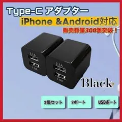 USB充電器 2個　iPhone スマホコンセント ACアダプター ポート g