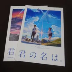 新海誠作品　パンフレット、入場特典全5点セット