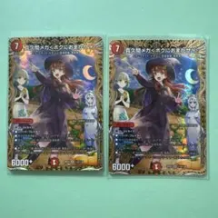 真久間メガ ボクにおまかせ！ 金 シークレット 4枚 シク - メルカリ