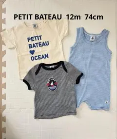 PETIT BATEAU 半袖Tシャツ　ロンパース　3枚セット　74cm 12m
