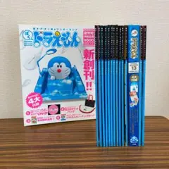 【付録未開封】ぼくドラえもん　創刊号〜15セット