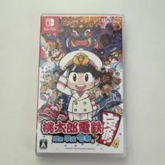 桃太郎電鉄 ～昭和 平成 令和～