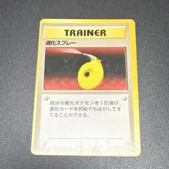 ポケモンカード 枠ズレエラー品 退化スプレー ★ 第1弾拡張パック OC