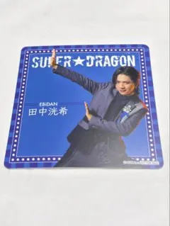 2026年最新】田中洸希の人気アイテム - メルカリ