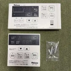 【専用出品】パロマガス給湯器リモコン　新品未使用品　MC128D FC128D パロマガス給湯器リモコン 新品未使用品 MC128D FC128D - メルカリ