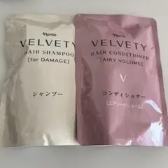 ナリス化粧品ベルベッティシャンプーコンディショナー詰め替えセット