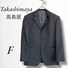 《タカシマヤ》高島屋/ELEFIT/テーラードジャケット/グレー 系/F