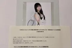 2026年最新】齋藤飛鳥 サイン 直筆の人気アイテム - メルカリ