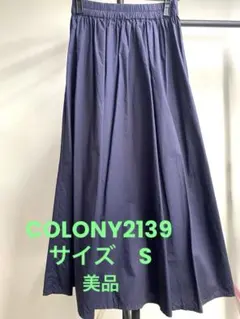 COLONY2139 ロングスカート　ネイビー　　サイズ Sのサムネイル
