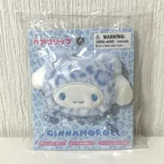 サンリオ ギャルクマシリーズ シナモン シナモロール ヘアクリップ