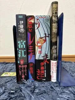 伊藤潤二 傑作集 ミミの怪談 短編集 など 18冊セット - メルカリ